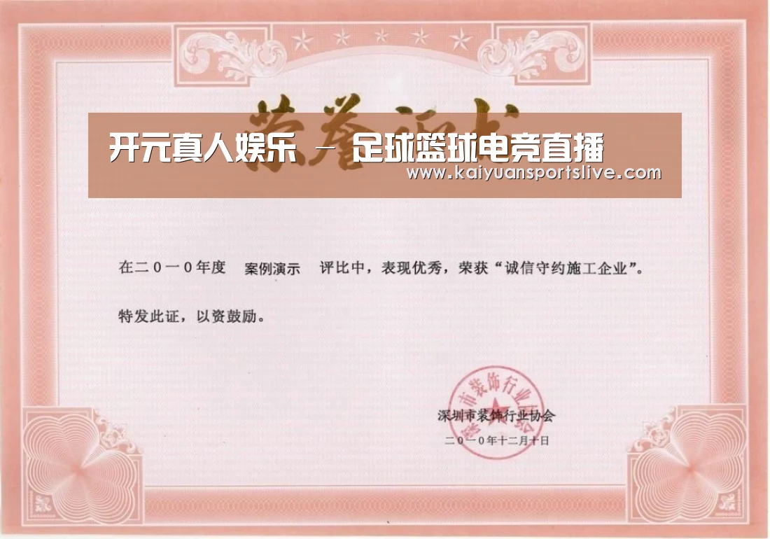 荣誉证书二(图1)